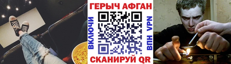 Героин Heroin  Хотьково 