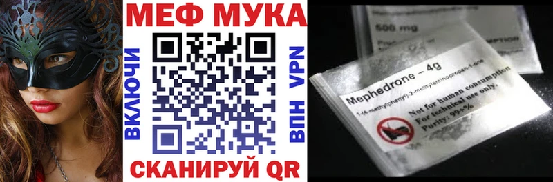 закладка  Хотьково  darknet как зайти  Меф мука 